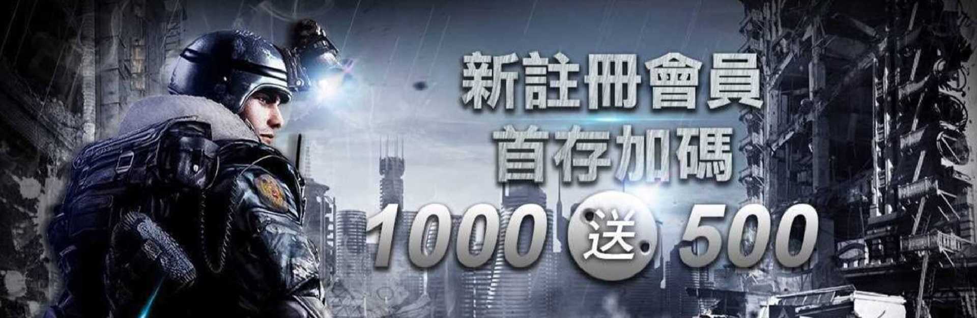 博鑫娛樂城-新註冊會員 首存加碼 1000送500