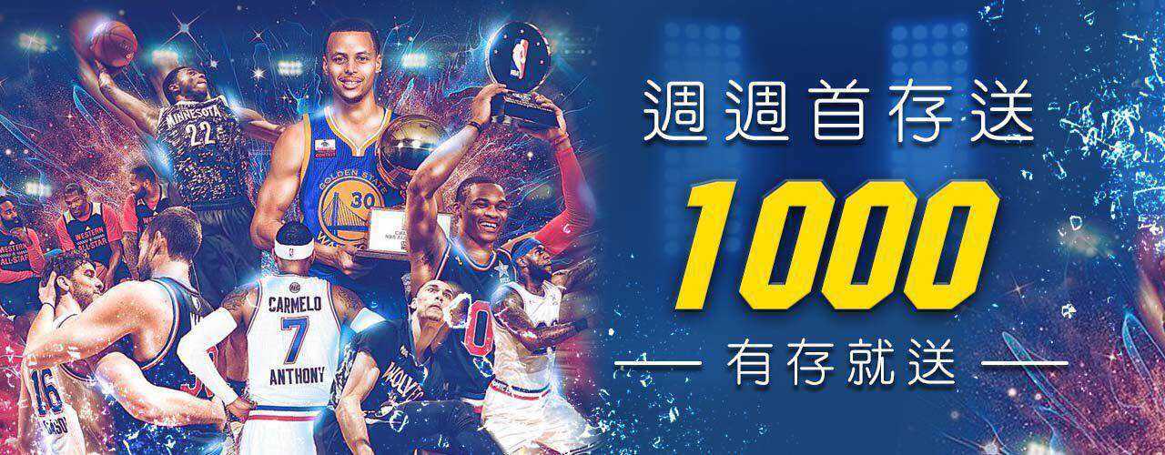 博鑫娛樂城-週週首存送 1000 有存就送