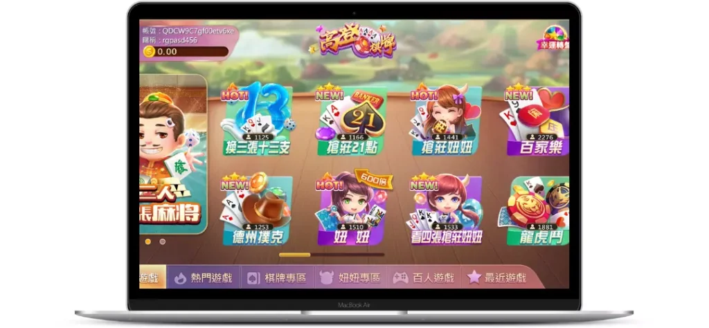 【高登棋牌】平台全解析：十三支、鬥地主、炸金花等熱門遊戲盡在其中｜博鑫娛樂城