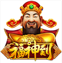 ZG電子《福神到》遊戲詳解：感受濃郁中國年味，贏取高達400倍驚喜彩金！