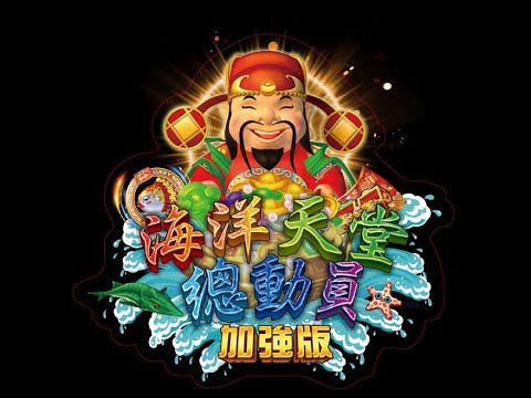 BT電子－海洋天堂總動員加強版2：捕獲赤焰飛龍，挑戰800倍超高獎金！