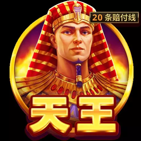 BNG電子－天王遊戲介紹