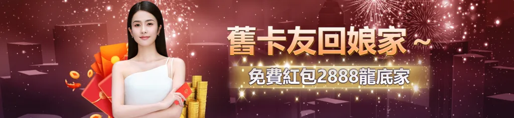 卡利娛樂城優惠:祭出首儲100%、每日簽到領666等超值優惠,但代理亂象與詐騙風險仍須謹慎評估 5 卡利娛樂城優惠
