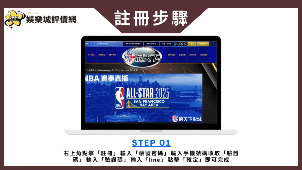 冠天下娛樂城評價:提款速度慢到哭,實測超過12小時 3 冠天下娛樂註冊