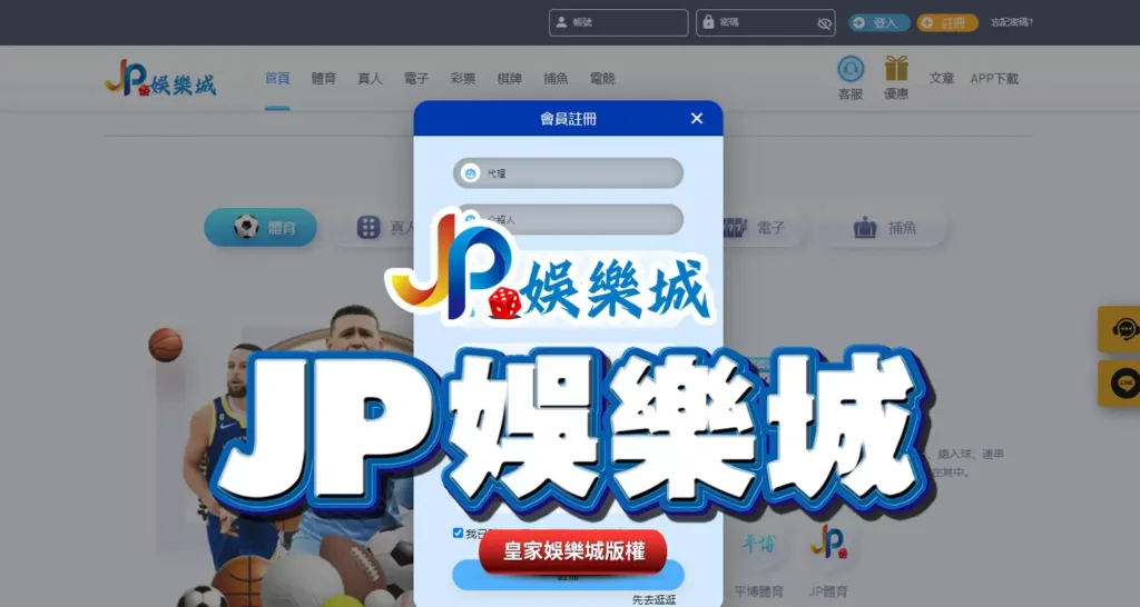 JP娛樂城評價:全民水代背後的骨感現實,資金安全嗎? 3 JP娛樂城評價