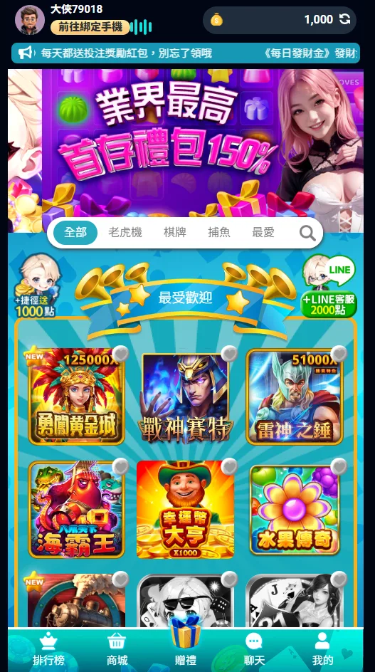 貴公子ONLINE娛樂城介面