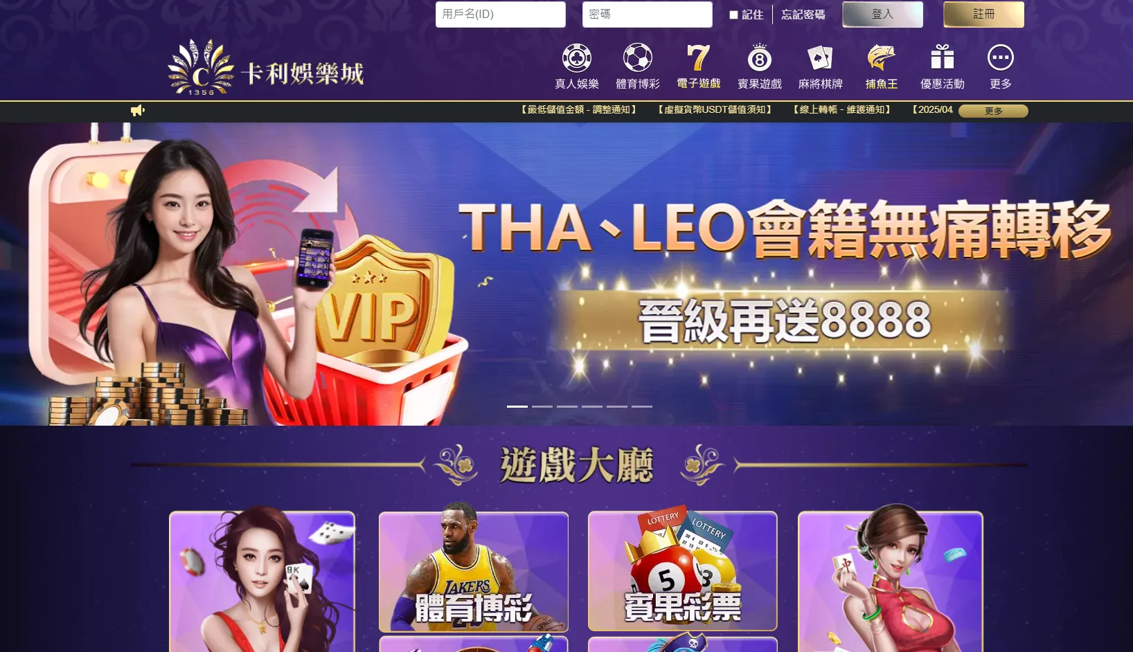 卡利娛樂城評價:代理機制亂象叢生,詐騙傳聞層出不窮 2 卡利娛樂城評價介面