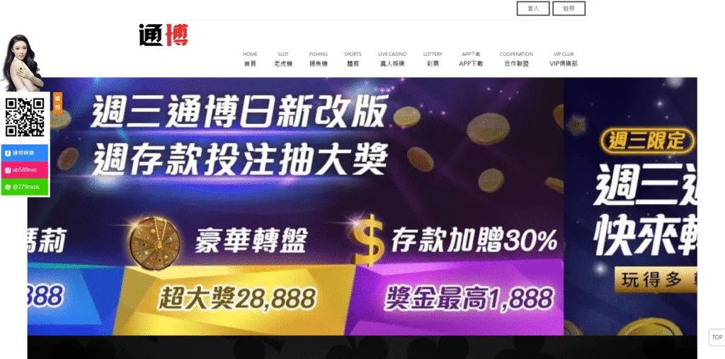 通博娛樂城評價普通，介面粗糙