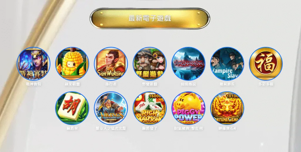 冠天下娛樂城評價:提款速度慢到哭,實測超過12小時 2 冠天下娛樂城評價遊戲