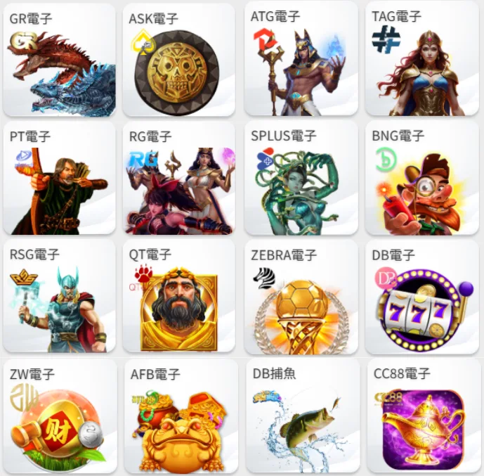 大老爺娛樂城電子系統