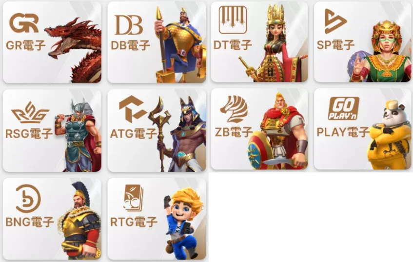 DG娛樂城電子系統