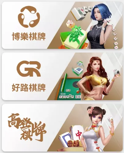DG娛樂城棋牌系統