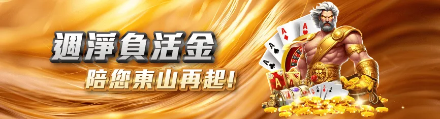 MBM娛樂城優惠:天天送 天天玩 彩金不間斷 最高返水日日返! 8 MBM娛樂城優惠:週淨負活金 陪您東山再起