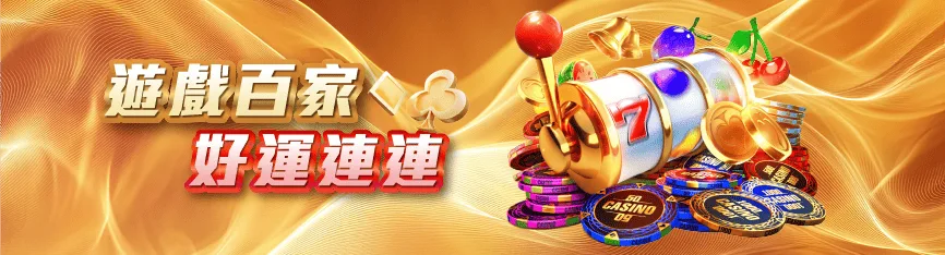 MBM娛樂城優惠:天天送 天天玩 彩金不間斷 最高返水日日返! 10 MBM娛樂城優惠:遊戲百家 好運連連