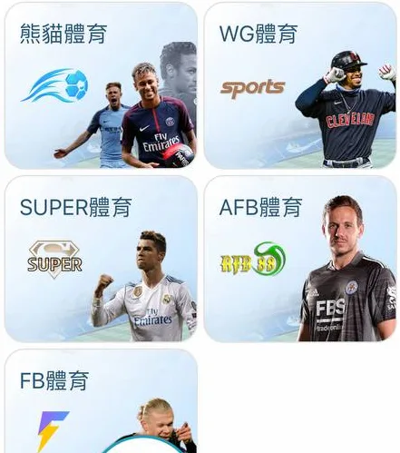 3A娛樂城體育系統