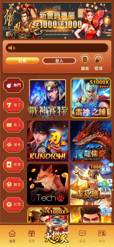 大撈家娛樂城