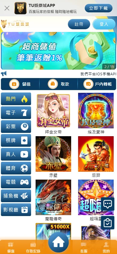 TU娛樂城評價:金流斷層、冒名行騙,玩家贏錢竟是「數字一場空」? 2 TU娛樂城