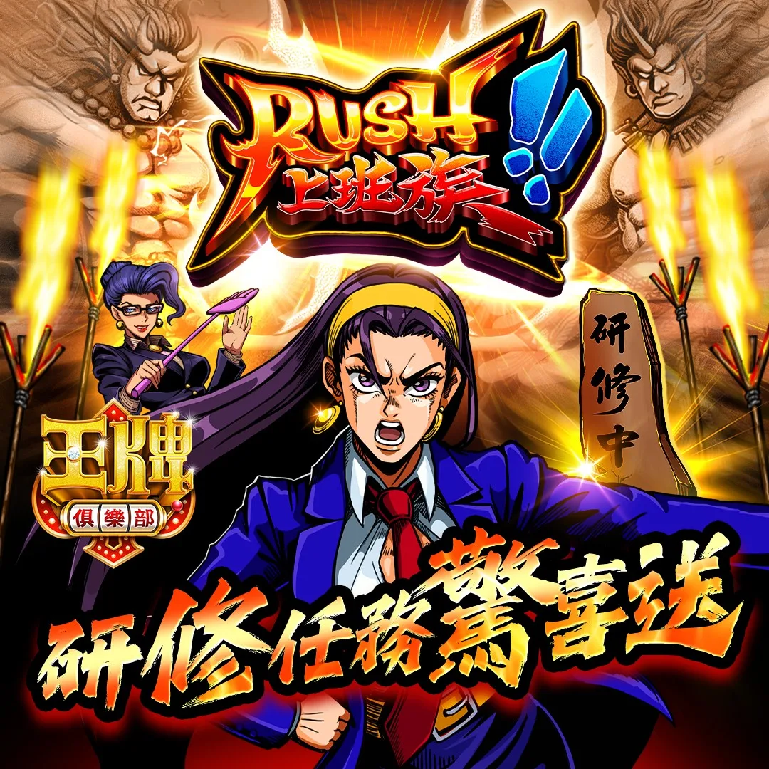 王牌俱樂部評價:王彩樺全新代言!真的有玩有保庇? 4 王牌俱樂部-PUSH上班族