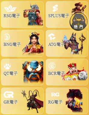 BCR娛樂城評價:優惠高流水倍數、系統不齊全,經營特定族群! 4 BCR娛樂城電子老虎機系統