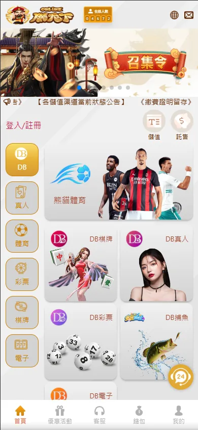 朕天下娛樂城評價:主打保證獲利?實測驚爆提領卡關! 2 朕天下娛樂城