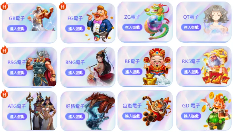 泊樂娛樂城-電子老虎機系統