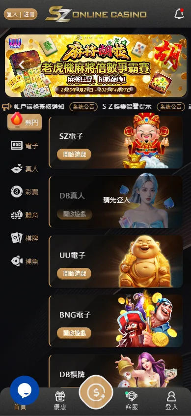 SZ娛樂城評價:找不到SZ娛樂城的原因是太神祕還是太危險? 2 SZ娛樂城