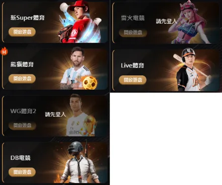 SZ娛樂城評價:找不到SZ娛樂城的原因是太神祕還是太危險? 6 SZ娛樂城體育系統