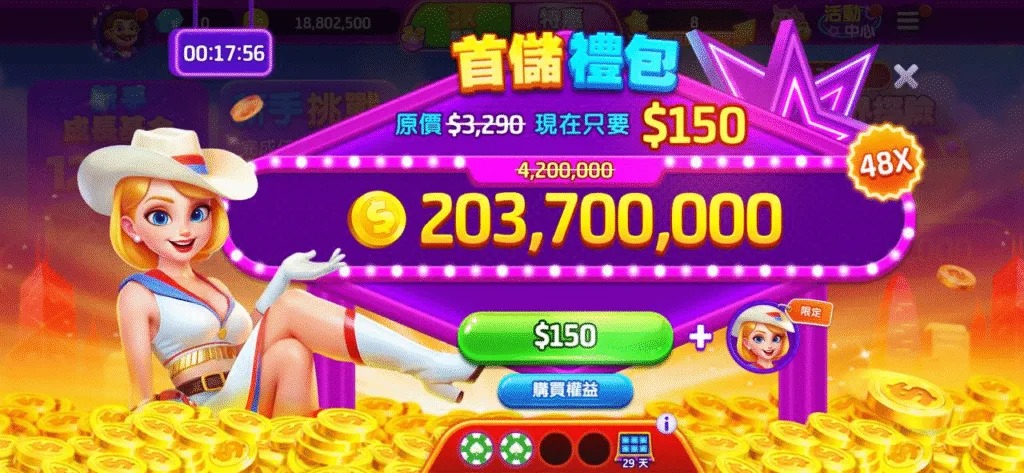 金有錢娛樂城：首儲禮包 原價3290新玩家只要150直接金有錢！