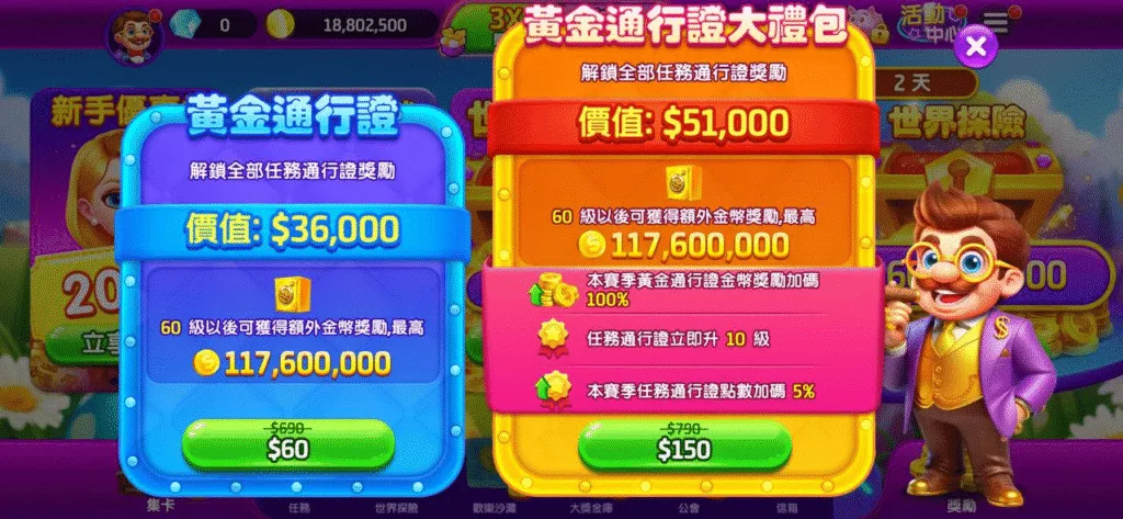 金有錢娛樂城：黃金通行證與大禮包，雙重優惠不缺錢！