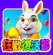金有錢娛樂城評價:玩家討論稀少,實測評價、換現金疑雲全揭露! 3 金有錢娛樂城狂歡復活節