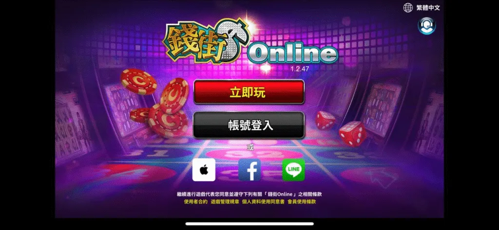 錢街Online評價:捕魚難開、機台偏硬,過來人血淚心得! 2 錢街Online