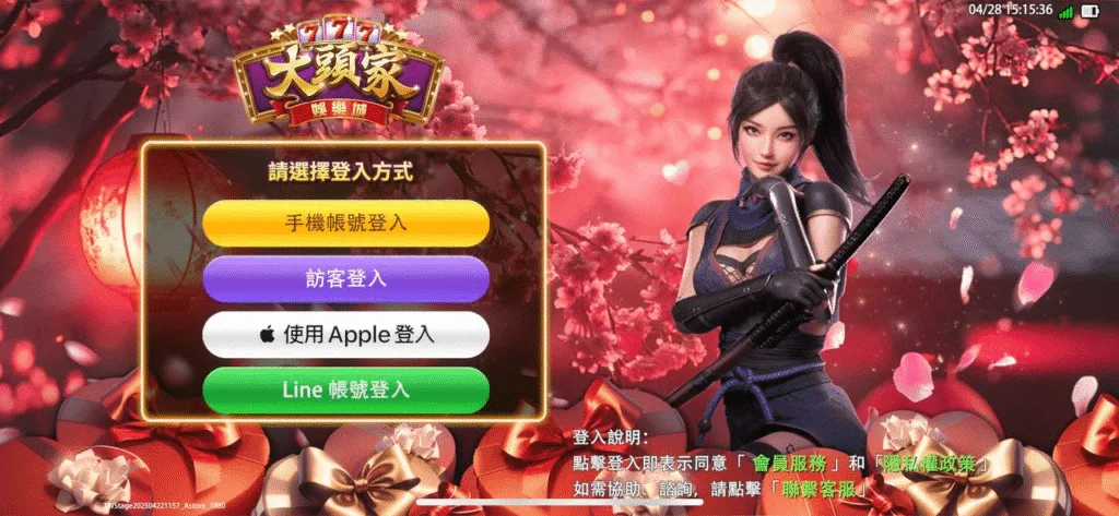 大頭家娛樂城評價:實測超失望,儲值後咬爆?賣分出金慢半拍! 2 大頭家娛樂城