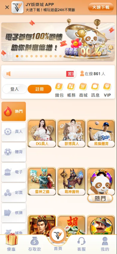 JY娛樂城評價:玩家血淚控訴不出金內幕、母公司被抓警方破獲! 2 JY娛樂城