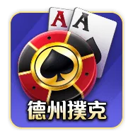 明星三缺一評價:玩家怒喊詐賭陷阱,好玩還是套路?老玩家告訴你真相! 7 明星三缺一德州撲克