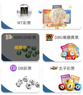 鉅城娛樂彩票系統