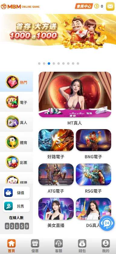 MBM娛樂城