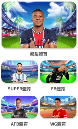 MBM娛樂城體育系統