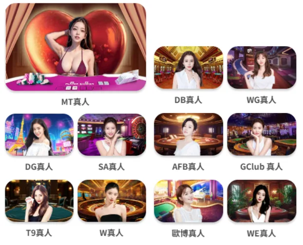 MBM娛樂城真人視訊系統