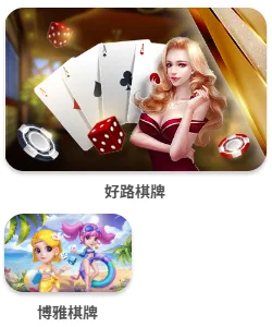 MBM娛樂城棋牌系統