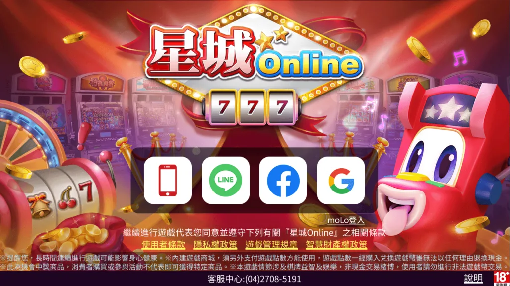 星城Online