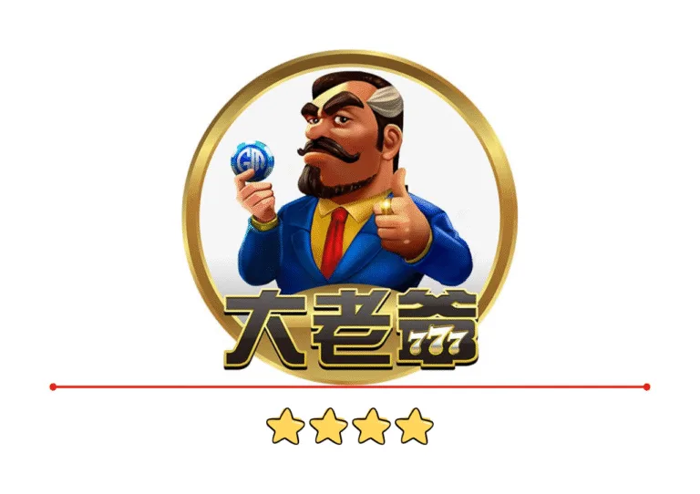 大老爺娛樂城評價:出金、詐騙問題,金流穩定度,自行斟酌! 5 大老爺娛樂城評價:出金、詐騙問題,金流穩定度,自行斟酌!