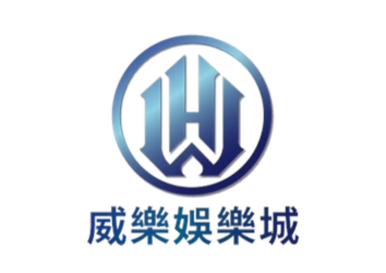 威樂娛樂城優惠：新會員首儲送、限時任務彩金免費送！