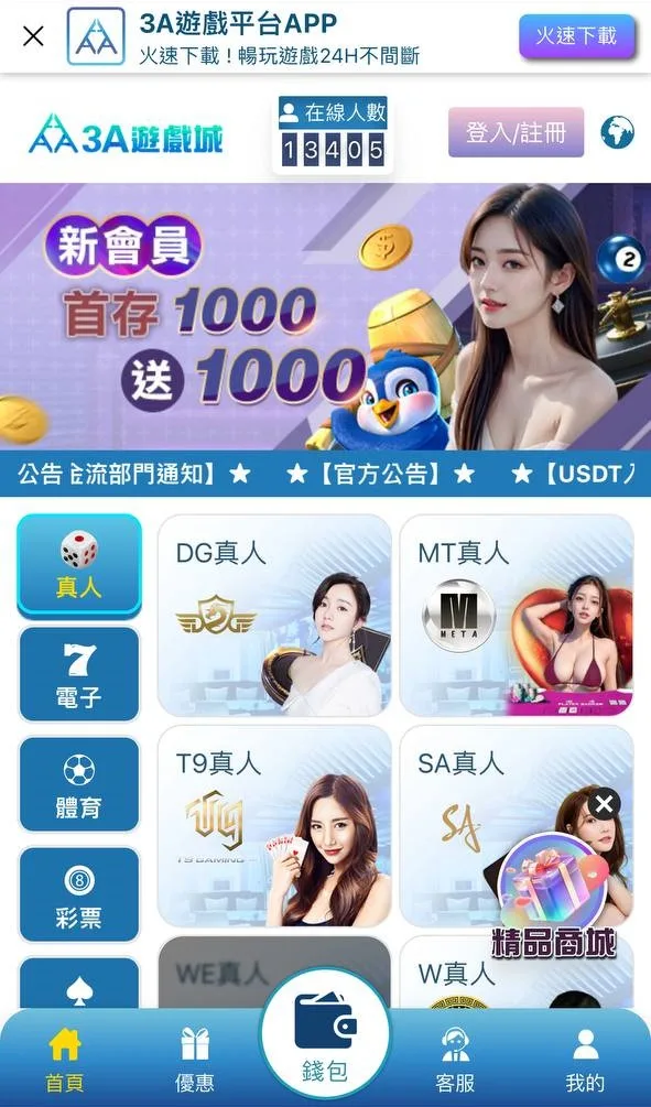 3A娛樂城