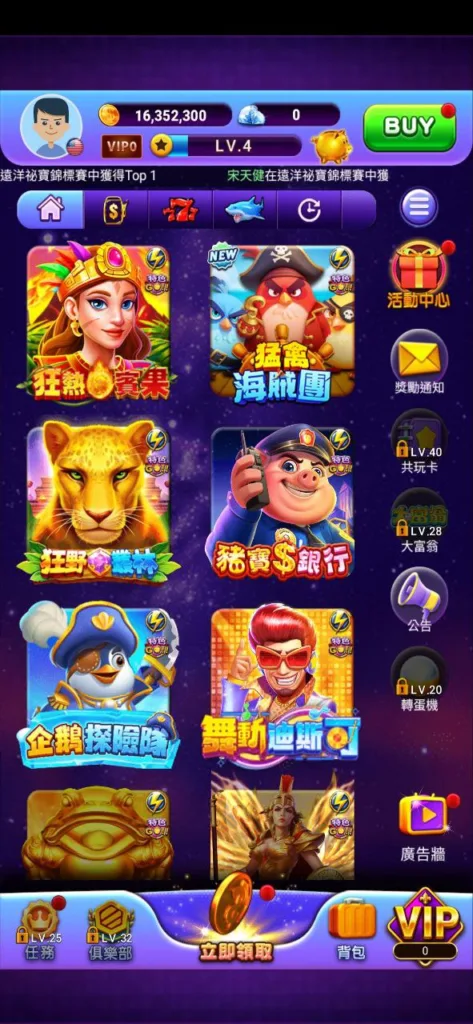 角子共玩評價介面