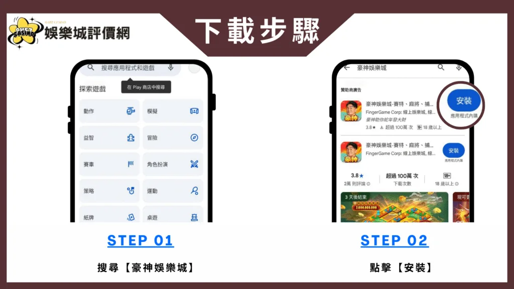 豪神娛樂城評價:綜藝天王吳宗憲大力推薦,敢放敢開,卻爆檯子硬的很! 8 豪神娛樂城-安卓下載教學