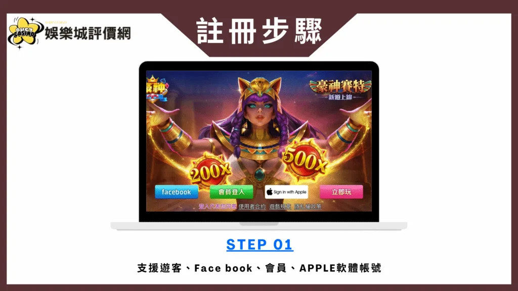 豪神娛樂城評價:綜藝天王吳宗憲大力推薦,敢放敢開,卻爆檯子硬的很! 9 豪神娛樂城-註冊教學