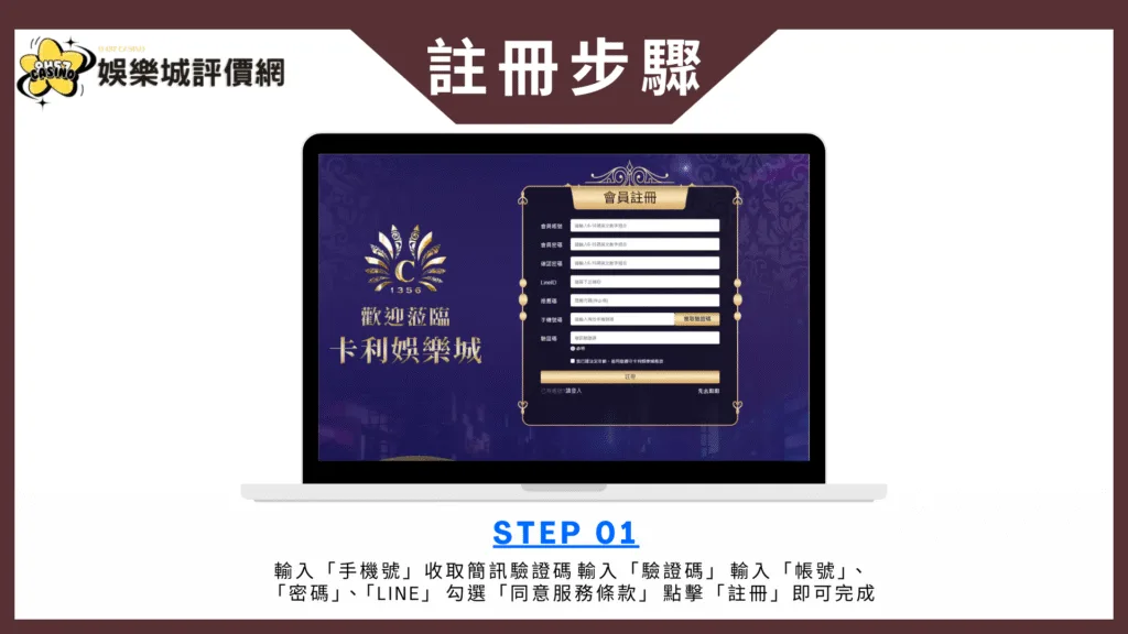 卡利娛樂城評價:代理機制亂象叢生,詐騙傳聞層出不窮 5 卡利娛樂城註冊教學