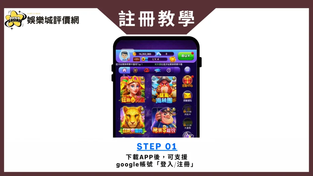 角子共玩登入畫面