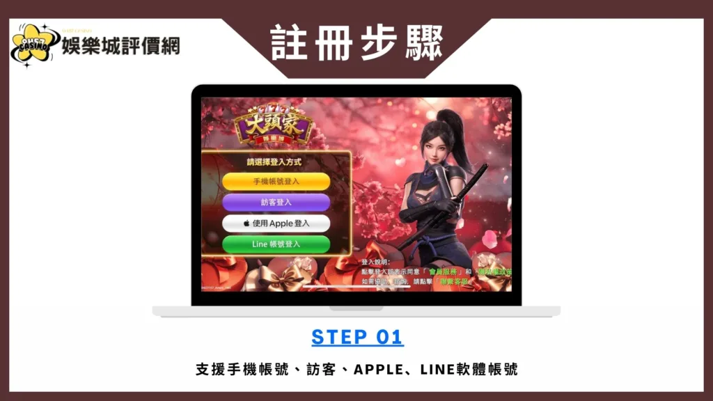 大頭家娛樂城評價:實測超失望,儲值後咬爆?賣分出金慢半拍! 9 大頭家娛樂城-註冊教學