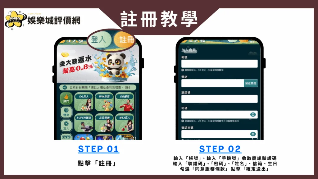 金大發娛樂城評價:玩家親曝傳票上門真相、不出金、客服消失! 8 金大發娛樂城註冊教學